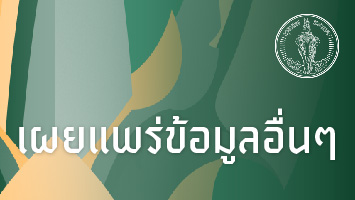 แผนปฏิบัติราชการ