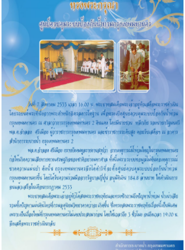 ประชาสัมพันธิ์/กิจกรรม