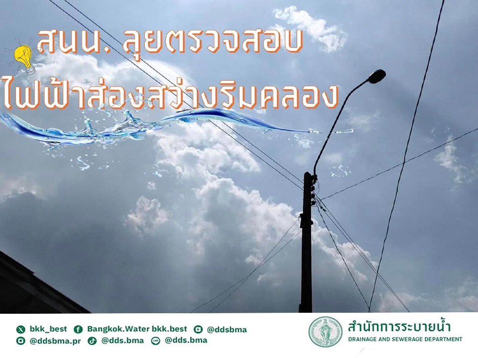 ประชาสัมพันธิ์/กิจกรรม
