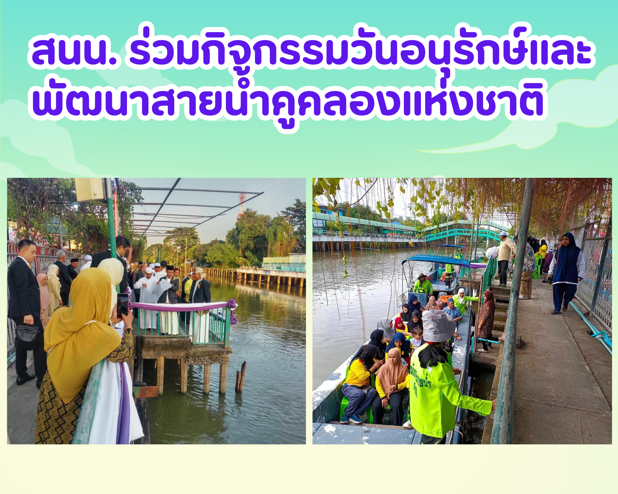 ประชาสัมพันธิ์/กิจกรรม