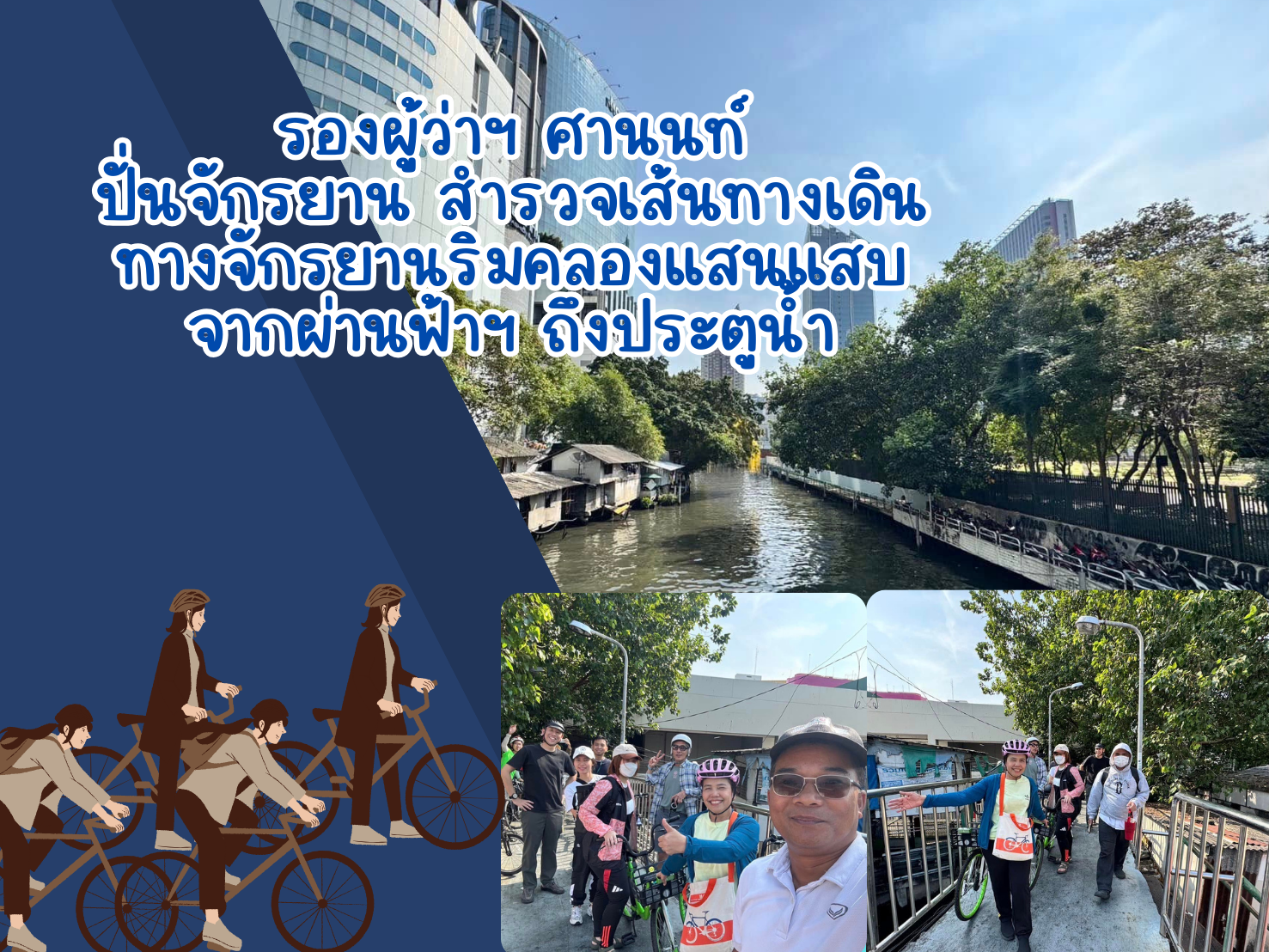 ประชาสัมพันธิ์/กิจกรรม