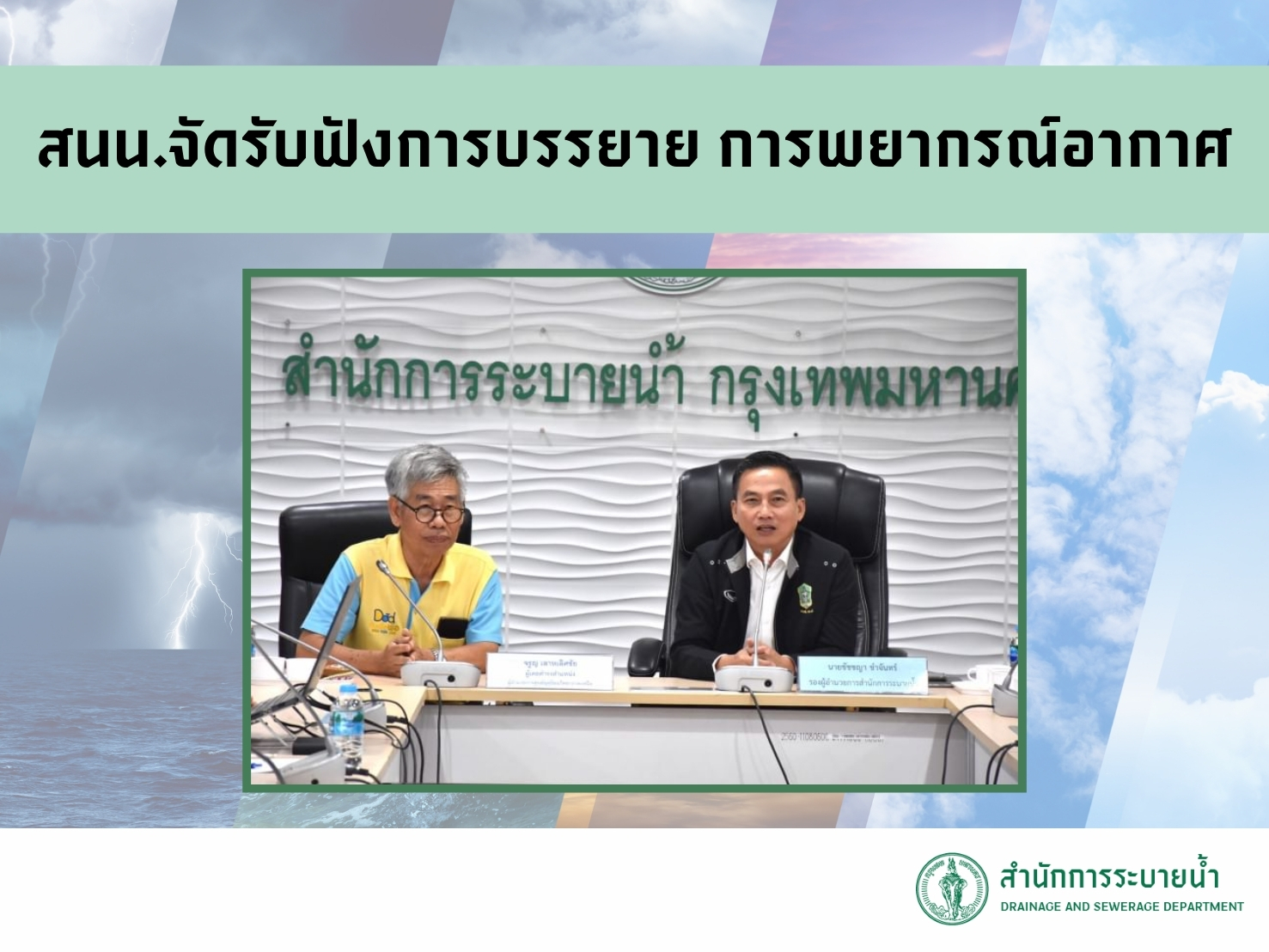 ประชาสัมพันธิ์/กิจกรรม