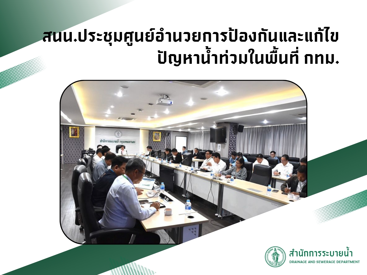 ประชาสัมพันธิ์/กิจกรรม