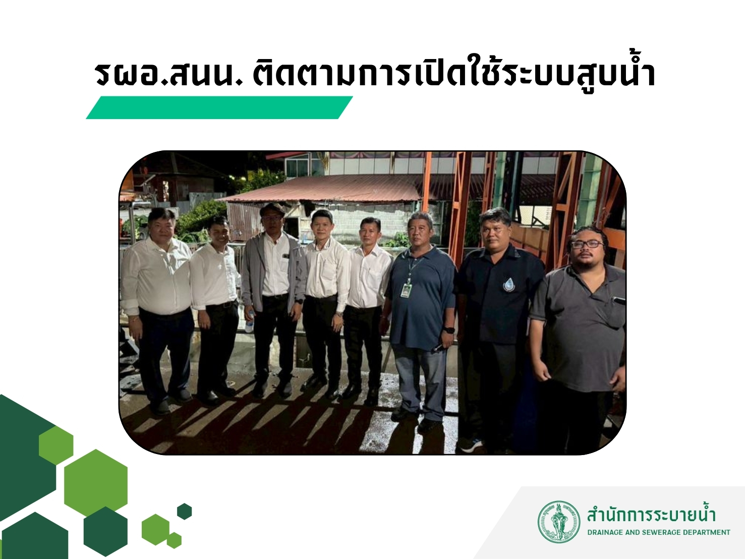 ประชาสัมพันธิ์/กิจกรรม