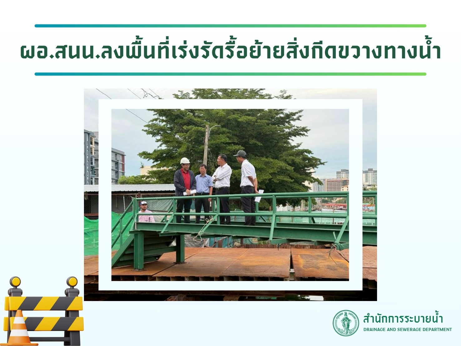 ประชาสัมพันธิ์/กิจกรรม