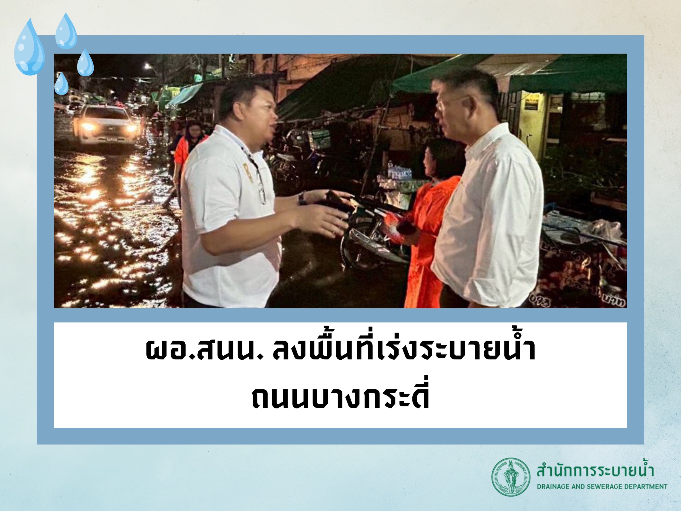 ประชาสัมพันธิ์/กิจกรรม