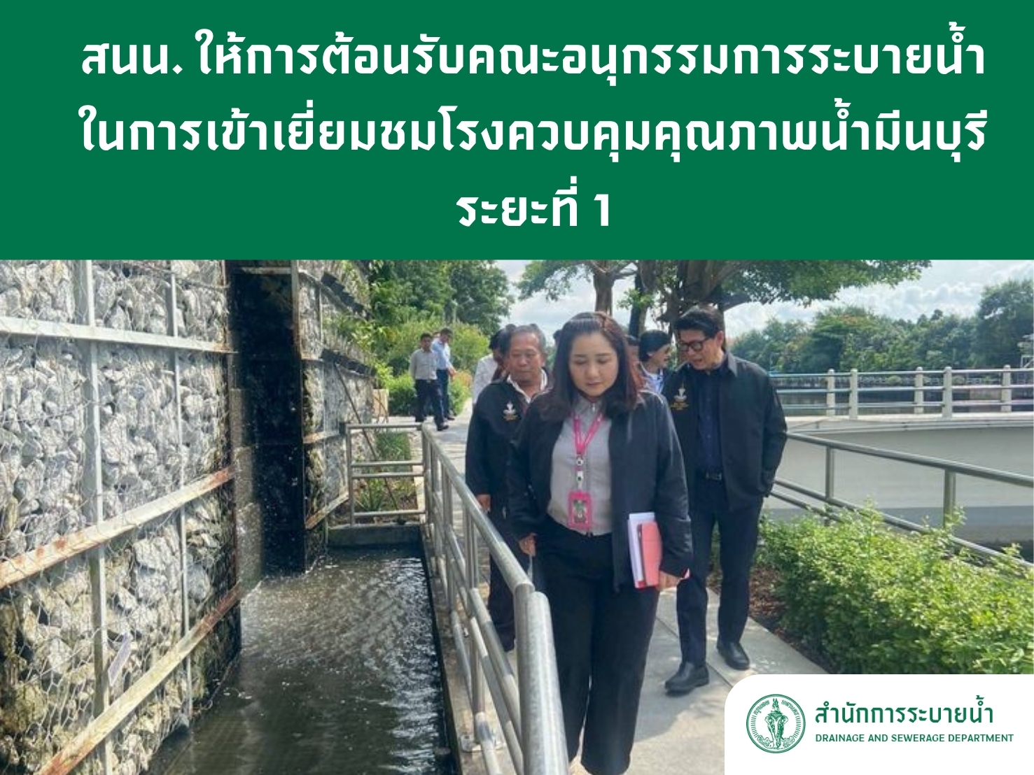 ประชาสัมพันธิ์/กิจกรรม